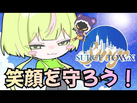 【#SURGETown / DAY12】PARADOX本日も出陣！仲間って素敵！【日ノ隈らん / のなめぷろだくしょん】