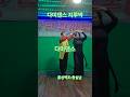 #다미댄스 #둥실남댄스 #트로트 #사교댄스 #지루박 #콜라텍 #무도장