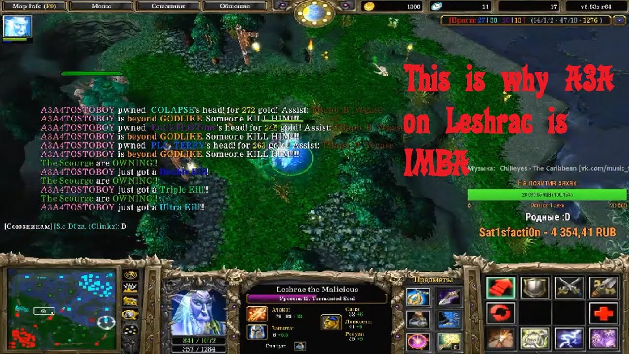 DOTA This is why A3A4TOSTOBOY  on Leshrac is IMBA (ДОТА ТОП1 A3A4TOSTOBOY на Лешраке это ИМБА)