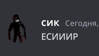 если бы монстры | из дорс общались в Discord реагировали на МЕМЫ ДУРС... N3