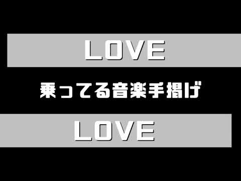 【日本語ラップ/MR】CLAP! TAP! LOVE! RAP! MR/MCザップ,MC粗木,エビまよねーず。,泥荼羅,奏浜海音【Unknown Comets' Journeys】
