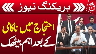 Failure in Protest, PTI Leaders&rsquo; Consultative Meeting - Aaj News