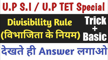 Divisibility Rule  (BASIC + TRICK)  for SSC,  UPSI,  UPTET, Group D // BY ROHIT SIR
