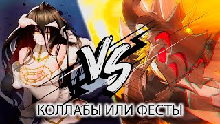 КОЛЛАБЫ VS ФЕСТЫ 🔥 КОГО КРУТИТЬ ? 🔥 Seven Deadly Sins: Grand Cross