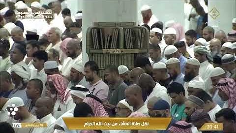 صلاة العشاء من رحاب المسجد الحرام فضيلة الشّيخ د. بندر  البليله ما تيسر من سورة الإسراء ١ صفر