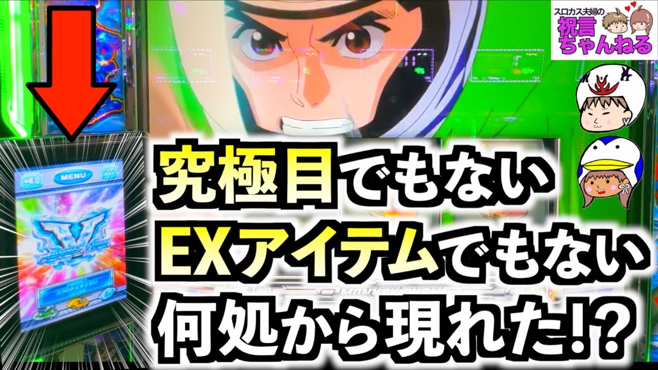 【スマスロ モンキーターンV】何処から現れた！？究極目でもなければEXアイテムでもないのにVストックが付いてきた！？