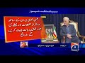 Mohsin Naqvi Departs for Iran on Two-Day Visit | Geo News