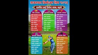 Daurkar Premier League 2023 | Mahape,Navi Mumbai