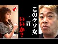 ※マジむかつく…※鮨よし田さんでの港区女子の迷惑行為について【ホリエモン 堀江貴文 切り抜き マインド ラウンジ嬢 高級寿司屋 鮨よし田 パパ活 】