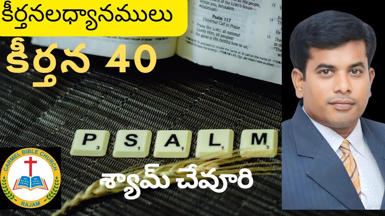 Psalm 40 - Meditation and Explanation|Confession Prayer of David|Sin ...