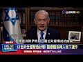中東戰爭升溫
