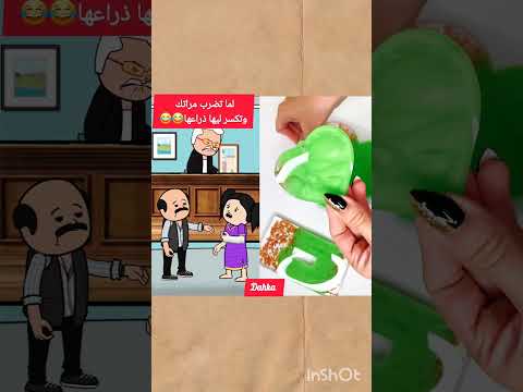 لما تضرب مراتك وتكسر ليها ذراعيها كوميديات مواقف هزلية يوميات حياتيةكوميدية اكسبلور