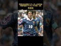 背番号10が似合うサッカー日本代表の歴代選手ランキング10位〜1位