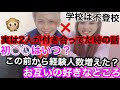 【暴露】釣りなしで全部答えます。【質問コーナー】
