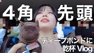 【天皇賞・春】 どうしても推し馬に会いたい女、孤独の競馬場 feat.ボンド