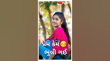 Somabhai Baria New Timli Status 2021 | Jagdish Rathva Status | Dj Remix Status 2021