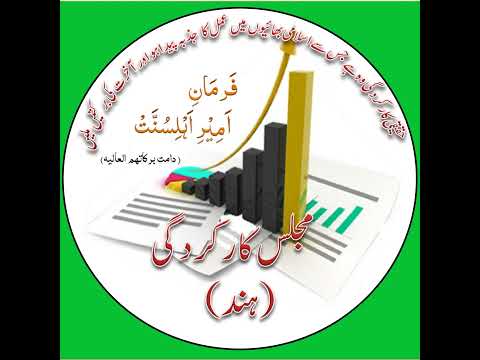 Etikaf Bayan Live Stream