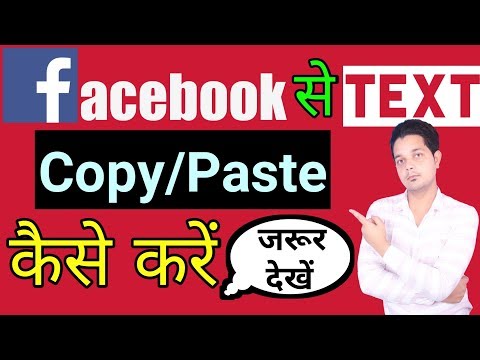 How to copy text from facebook