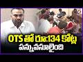 Telangana Govt Collects Rs 134 Crore OTS Scheme : R V Karnan | V6 News