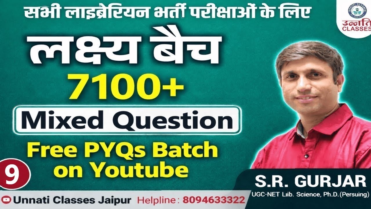 7100 + Mixed Questions | Free PYQs Batch -9 | Librarian Marathon 2026 | Bihar Librarian Vacancy
