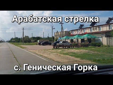 Итоги сезона! Геническая Горка. Арабатская стрелка.