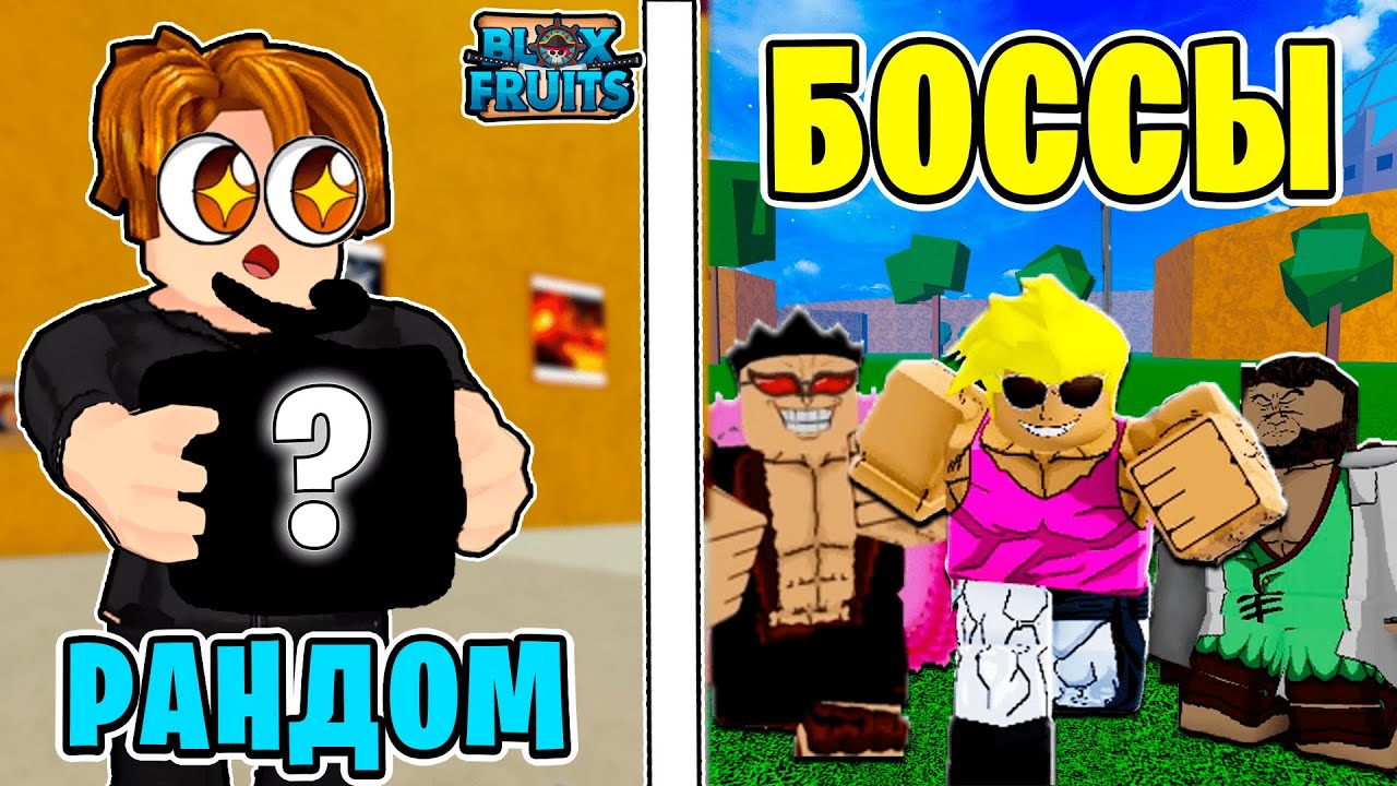 Карта в блокс фрутс