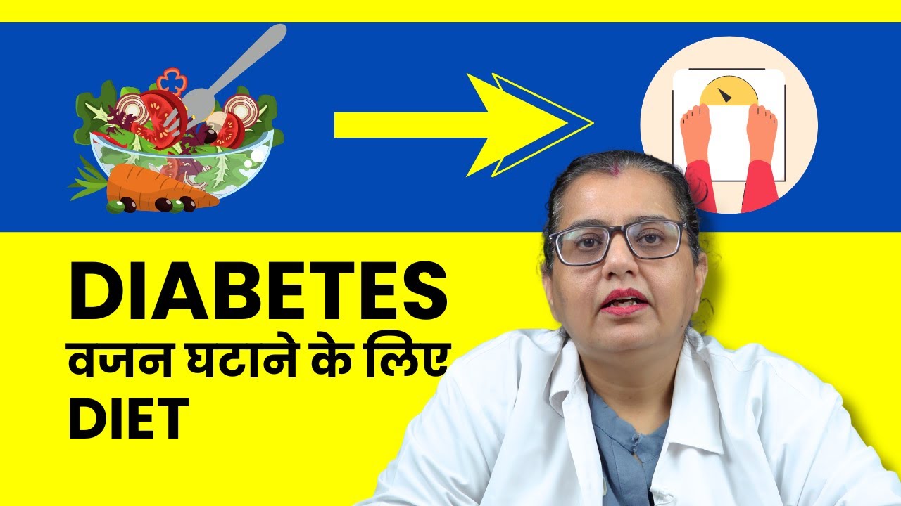 Diabetes Weight Loss Diet Plan Sugar me Weight Loss Kaise Kare? YouTube