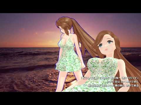 夏の日・オフコース　(緑咲香澄・CeVIO/CVSカバー)
