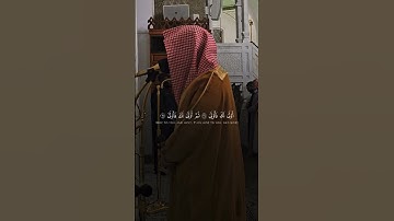 تلاوة تَصحَبُها الروعة والجمال للشيخ احمد الغامدي من سورة القيامة
