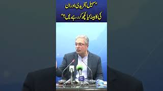 Ikhtiyar Wali Khan Drops Explosive Claims! Sohail Afridi and Cabinet Under Fire #trending #viral