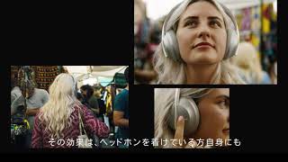 進化したノイズキャンセリング | Bose Noise Cancelling Headphones 700