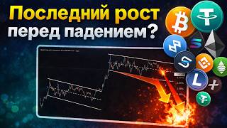 ⚪️ USDT-доминация падает: где рынок может дать последний рост