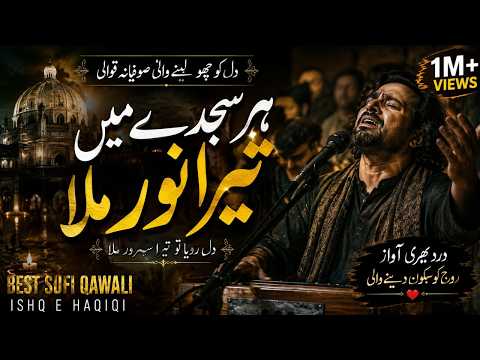 Har Sajde Mein Tera Noor Mila | Heart Touching Sufi Qawwali | Emotional Kalam 2026