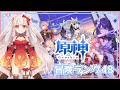 【原神】冒険ランク48!「百人一揆」やってみよ!新エリア探索も!【紅空ゆうひ】