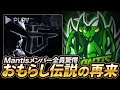 【荒野行動】これがおもらし伝説。