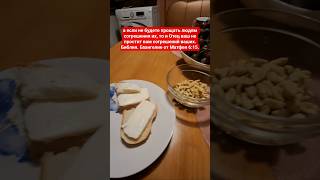 Мой ужин. Ел сардельку с хлебом, бутерброды с сыром, арахис, виноград. Картошку не ел.