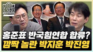 박재홍의 한판승부