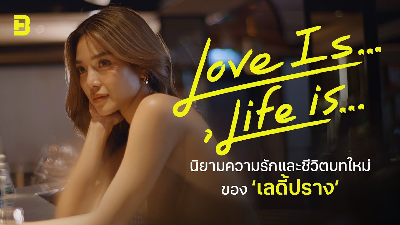 Love Is..., Life is นิยามความรักและชีวิตบทใหม่ของ 'เลดี้ปราง'