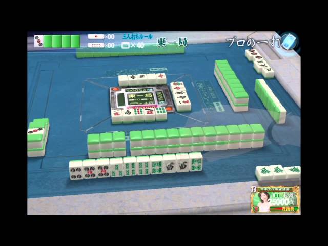 SEGA Network Taisen Mahjong MJ5: A Pro Strike by Aoi Bungo (11/08