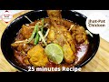 Jhatpat chicken recipe  jhatpat chicken curry  simple and quick chicken curry recipe 2025 minutes