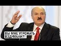 Началось - Россия начала открыто УГРОЖАТЬ Лукашенко - новости, политика