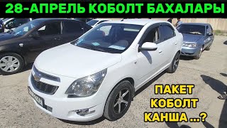 28-АПРЕЛЬ КОБОЛТ БАХАЛАРЫ НОКИС МАШИНА БАЗАР