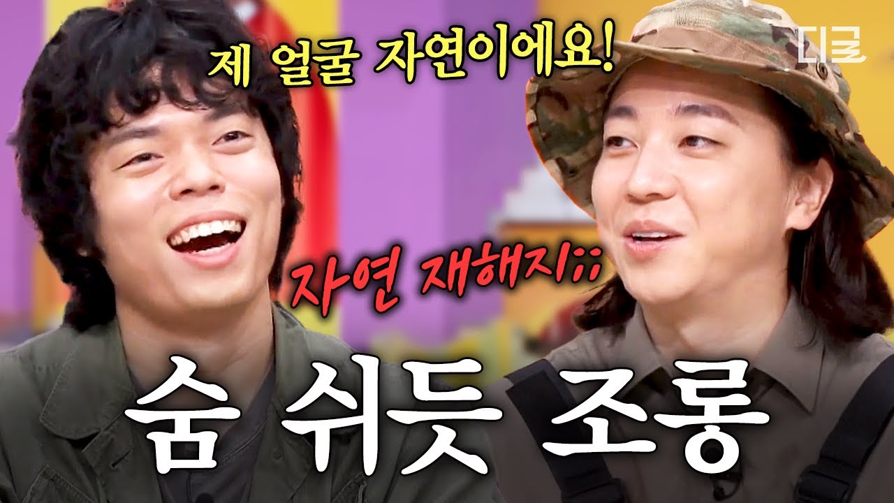 [#놀라운토요일] 모두가 생각한 네 글자..😁 찐친 오존 출연에 오프닝부터 조롱 폭발한 넉살ㅋㅋ