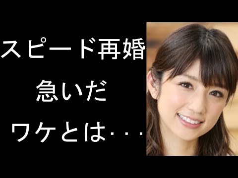 小倉優子が40代歯科医との交際半年スピード再婚へと急いだ本当の理由とは…心配や批判の声も…