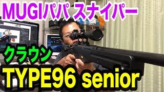 クラウンTYPE96を紹介します【大型運転手】 - YouTube
