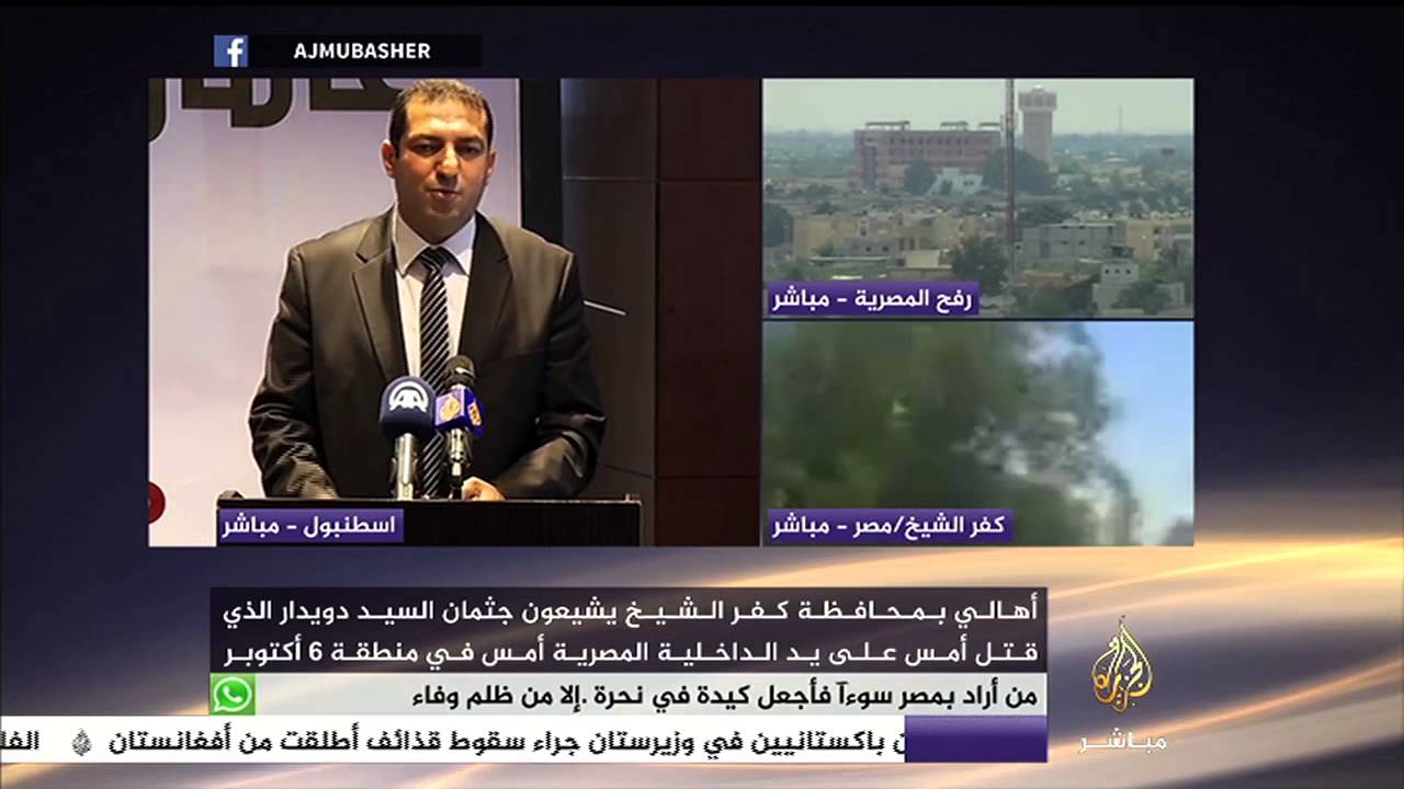 مؤتمر صحفي لقوي المعارضة المصرية في إسطنبول  بعنوان" عامان على الانقلاب