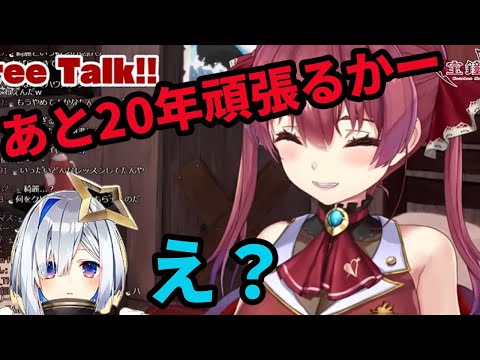 裏に居ると容赦ない言葉で、船長の膝を崩れ落とす天音かなた　【ホロライブ　宝鐘マリン】