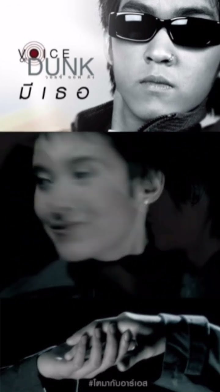 รักของเธอคือคำตอบ #มีเธอ #ดังพันกร #rsmusic #โตมากับอาร์เอส