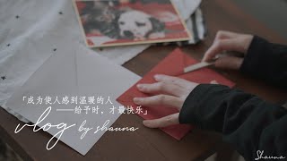 治愈向·成为一个快乐的给予者｜水果芝士挞｜奇异果炒饭｜成为使人感到温暖的人，给予时才最快乐｜温暖冬日的碎片时刻｜周末居家生活vlog