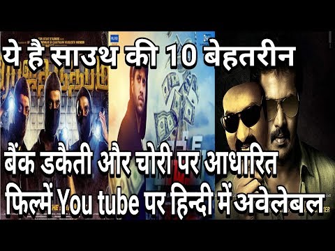 top-10-south-indian-bank-robbery-heist-movies-in-hindi-||-filmy-dost